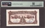 CHINA One Yuan 1936 Pick-211a GEM UNC PMG 66 EPQ
