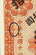 China Fu Ching Bank of Shensi 10 Yuan 1922 P-S2600B CH UNC PMG 64