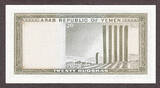 1966 Yemen Arab Republic 20 Buqshas ND Pick-5 CH UNC