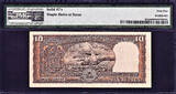10 Rupees 1985-90 India  ND SOLID Serial 777777 Pick-60Aa Ch UNC PMG 64