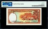 1936 China One Yuan Pick-216a GEM UNC PMG 65 EPQ