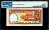 1936 China One Yuan Pick-216a Choice UNC PMG 64 EPQ
