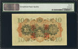 10 Yen 1938 China, Japanese Military  WWII SPECIMEN Pick-M27s GEM UNC PMG 66 EPQ