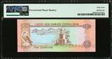 5 Dirhams 1982 United Arab Emirates  ND Pick-7a SUPERB GEM UNC PMG 67 EPQ