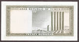 1966 Yemen Arab Republic 20 Buqshas ND Pick-5 CH UNC