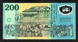 200 Rupees 1998 Sri Lanka Polymer COMMEMORATIVE  LOW Serial 000019 Pick-114b UNC