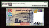 40 Francs 2017 Djibouti  Commemorative LOW Serial AA 0000777 GEM UNC PMG 66 EPQ