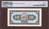 1946 China, Taiwan 10 Yuan Pick-1937 CH UNC PMG 64 EPQ