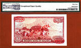 1 Kwacha 1982 Malawi  SPECIMEN Pick-14s Ch UNC PMG 64 EPQ