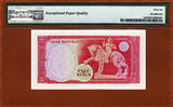 5 Rials 1969 Yemen Arab Republic  Pick-7a GEM UNC PMG 66 EPQ