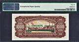 1000 Dinara 1955 Yugoslavia  Pick-71b Plate # 2 GEM UNC PMG 66 EPQ