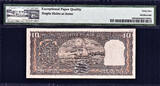 10 Rupees 1975 India  ND S.Jagannathan Letter-B Pick-60b GEM UNC PMG 65 EPQ