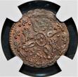 2 Maravedis 1831 Spain SEGOVIA  NGC graded MS-62 BN POP-1 (Total 2 Graded)
