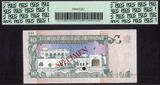 10 Riyals Qatar  ND (1980s) SPECIMEN Pick-9s SUPERB GEM UNC PCGS 67 PPQ