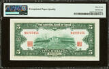 5 Dollars 1930 China  Pick-200f SUPERB GEM UNC PMG 67 EPQ
