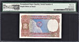 2 Rupees India  1985-90 LOW Serial 000006 Pick-79i CH UNC PMG 64 EPQ