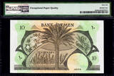 10 Dinar 1984 Yemen Democratic Republic  ND Pick 9b GEM UNC PMG 66 EPQ