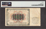 10,000 Rubles Russia  1923 (ND 1924) Pick-181 Very Fine PMG 15