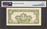 1940 CHINA One Yuan Pick-J8a GEM UNC PMG 66 EPQ