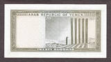 1966 Yemen Arab Republic 20 Buqshas ND Pick-5 CH UNC