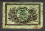 3 Rubles 1918 Russia - North Caucasus  Pick-S530 Circulated