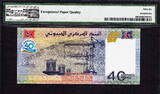 40 Francs 2017 Djibouti  Commemorative LOW Serial AA 0000055 GEM UNC PMG 66 EPQ
