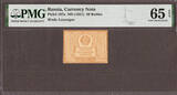 50 Rubles 1921 Russia Currency Note  ND Pick-107a GEM UNC PMG 65 EPQ TOP GRADE