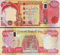 IRAQI Dinar 200,000 (8 x 25000) New Design (2020-23) U.V PASSED With C.O.A UNC