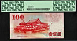 2001 China - Taiwan 100 Yuan LOW Serial 000001 P-1991 SUPERB GEM UNC PCGS 67 PPQ