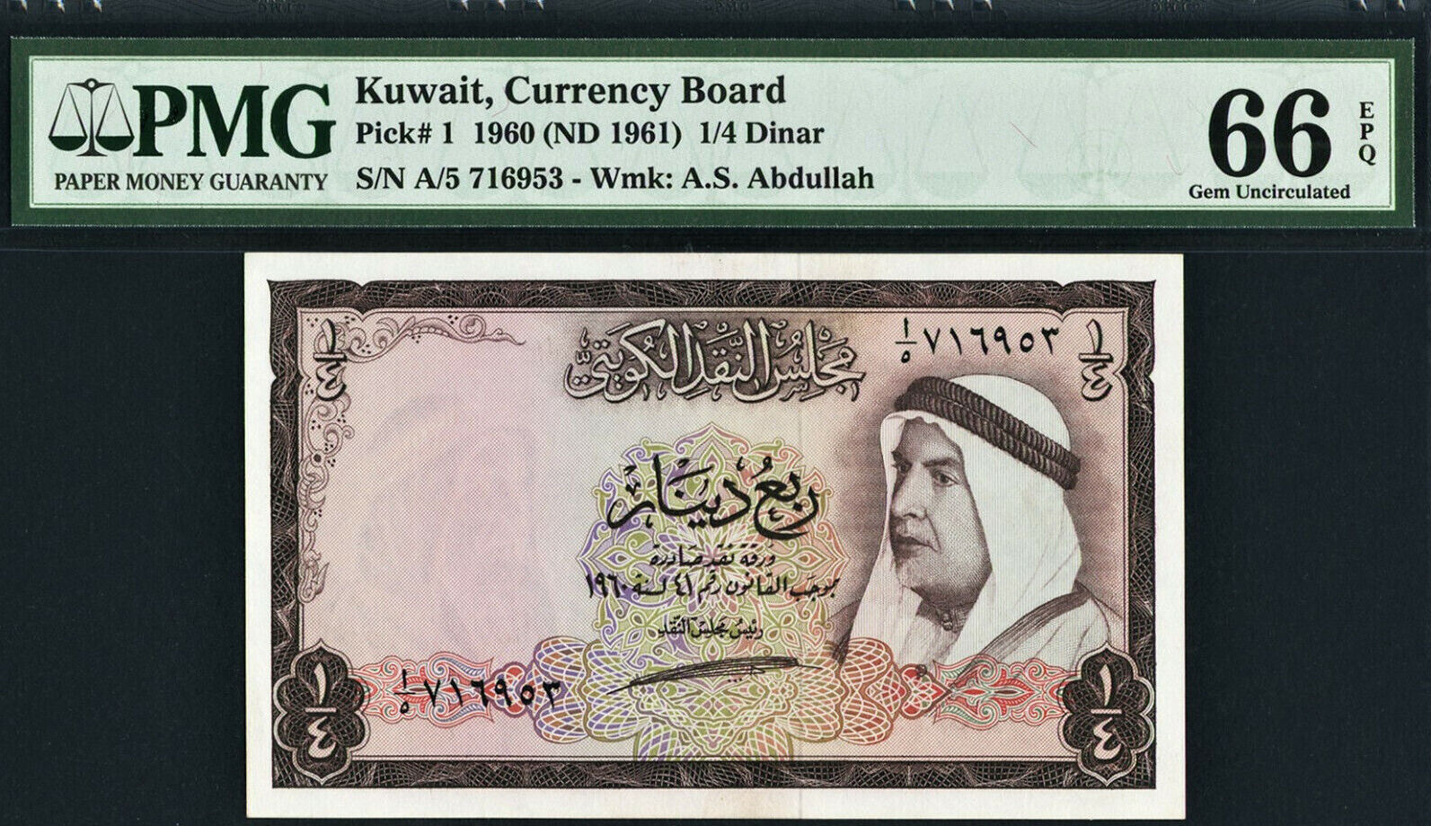 1/4 Dinar Kuwait 1960 (ND 1961) Pick-1 GEM UNC PMG 66 EPQ