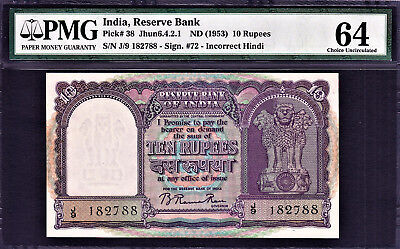 10 Rupees 1953 India ND Incorrect Hindi Pick-38 Choice UNC PMG 64 | MA ...