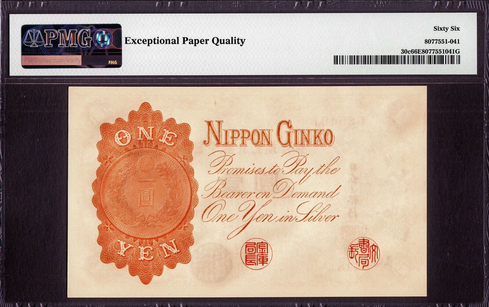 1 Yen (Arabic serial) - Japan – Numista