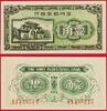 China 10 Cents China *The Amoy Industrial Bank* Pick-S1657 UNC -