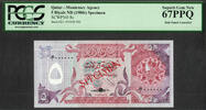 5 Riyals Qatar  ND (1980s) SPECIMEN Pick-8s SUPERB GEM UNC PCGS 67 PPQ