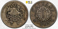 10 Cents China DRAGON & PHOENIX Silver Y-334 LM-83 PCGS VF 35 -
