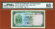 Riyal 1967 Yemen Arab Republic One  Pick-1b GEM UNC PMG 65 EPQ