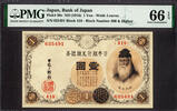 1916 Japan One Yen ND Pick-30c GEM UNC PMG 66 EPQ