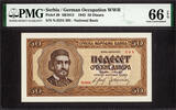 Yugoslavia 50 Dinara Serbia - German Occupation   WWII Pick-29 GEM UNC PMG 66 EPQ