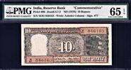 10 Rupees 1970 India  ND Commemorative B.N Adarkar Pick-69b GEM UNC PMG 65 EPQ