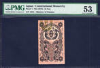 10 Sen 1872 Japan - Constitutional Monarchy  ND Pick-1 About UNC PMG 53