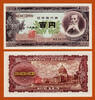 Japan 100 Yen Japan ND Pick-90b GEM UNC -