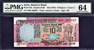 India 10 Rupees India ND SOLID Serial 999999 Pick-81h Ch UNC PMG 64 -
