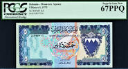 5 Dinar Bahrain  L.1973 Pick-8A SUPERB GEM UNC PCGS 67 PPQ