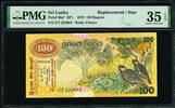 100 Rupees Sri Lanka Ceylon Replacement Z/7 Pick-88a* Very Fine PMG 35 EPQ -