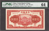 China China 100 Yuan Pick-249a Choice UNC PMG Graded 64 -