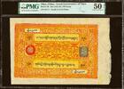 India India / TIBET / China 100 Srang Pick-11b ND (1942-59) About UNC PMG 50 EPQ -