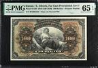 Russia Russia - East Siberia 100 Rubles 1918 (ND 1920) Pick-S1249 GEM UNC PMG 65 EPQ -