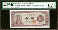 South Korea South Korea 10 Won ND (1962-65) Pick-33e SUPERB GEM UNC PMG 67 EPQ -