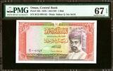 Oman Oman One Rial 1989 / AH 1409 Pick-26b SUPERB GEM UNC PMG 67 EPQ -