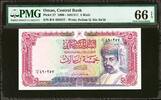Oman Oman 5 Rials 1990 / AH 1411 Pick-27 GEM UNC PMG 66 EPQ -